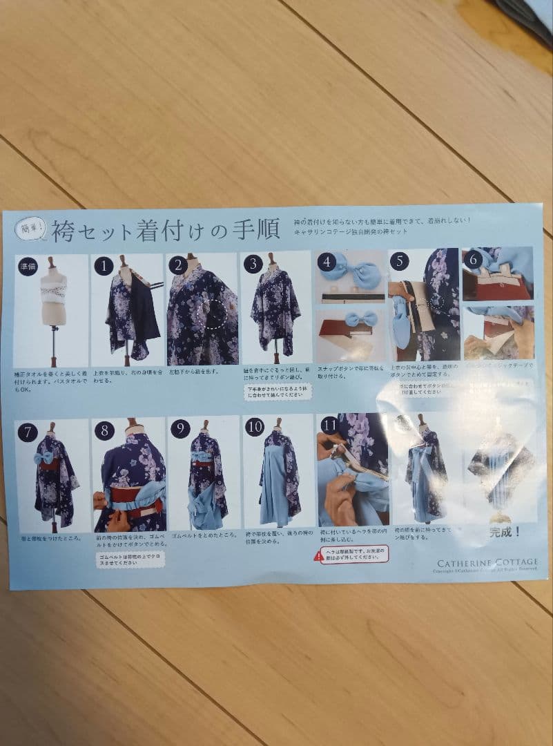 キャサリンコテージ袴セット 150cm~