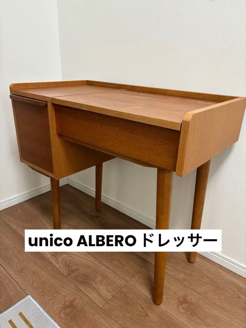unico ALBERO ウニコ　アルベロ　ドレッサー