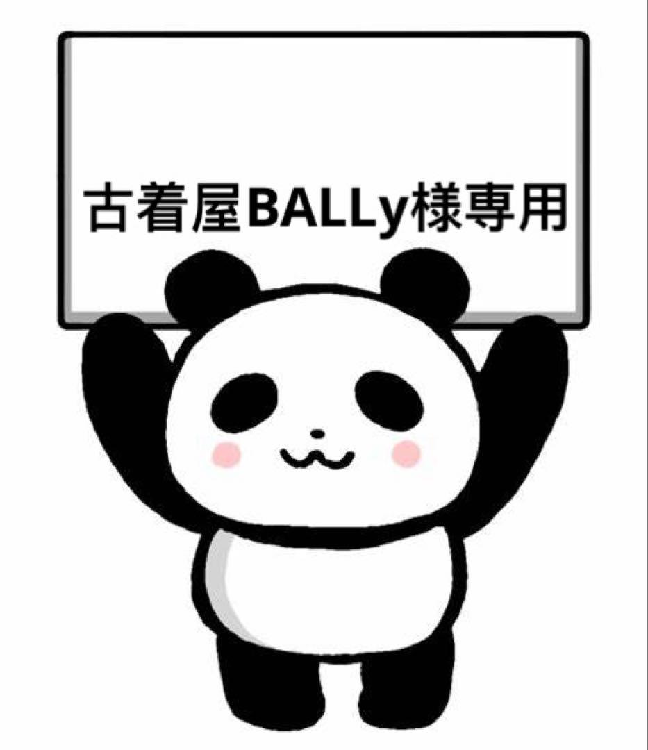 古着屋BALLy様ブラック一枚