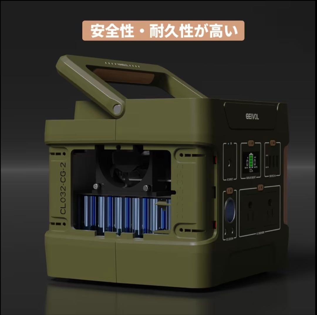 EEIVOL ポータブル電源 リン酸鉄リチウム 355Wh 400W E400