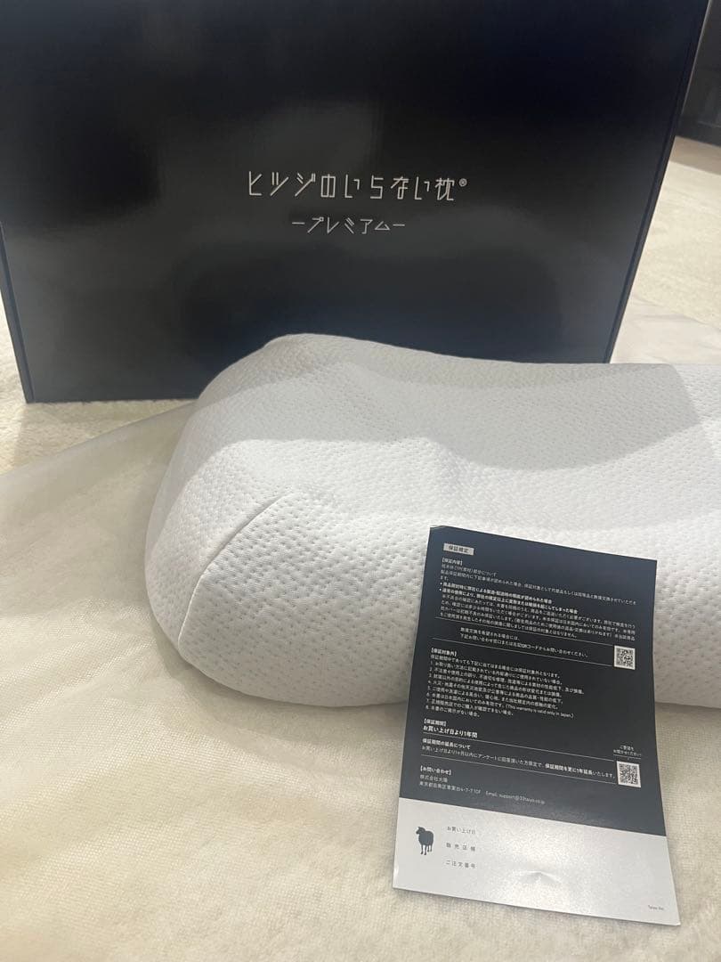 話題の商品　ヒツジのいらない枕　プレミアムほぼ未使用　送料無料