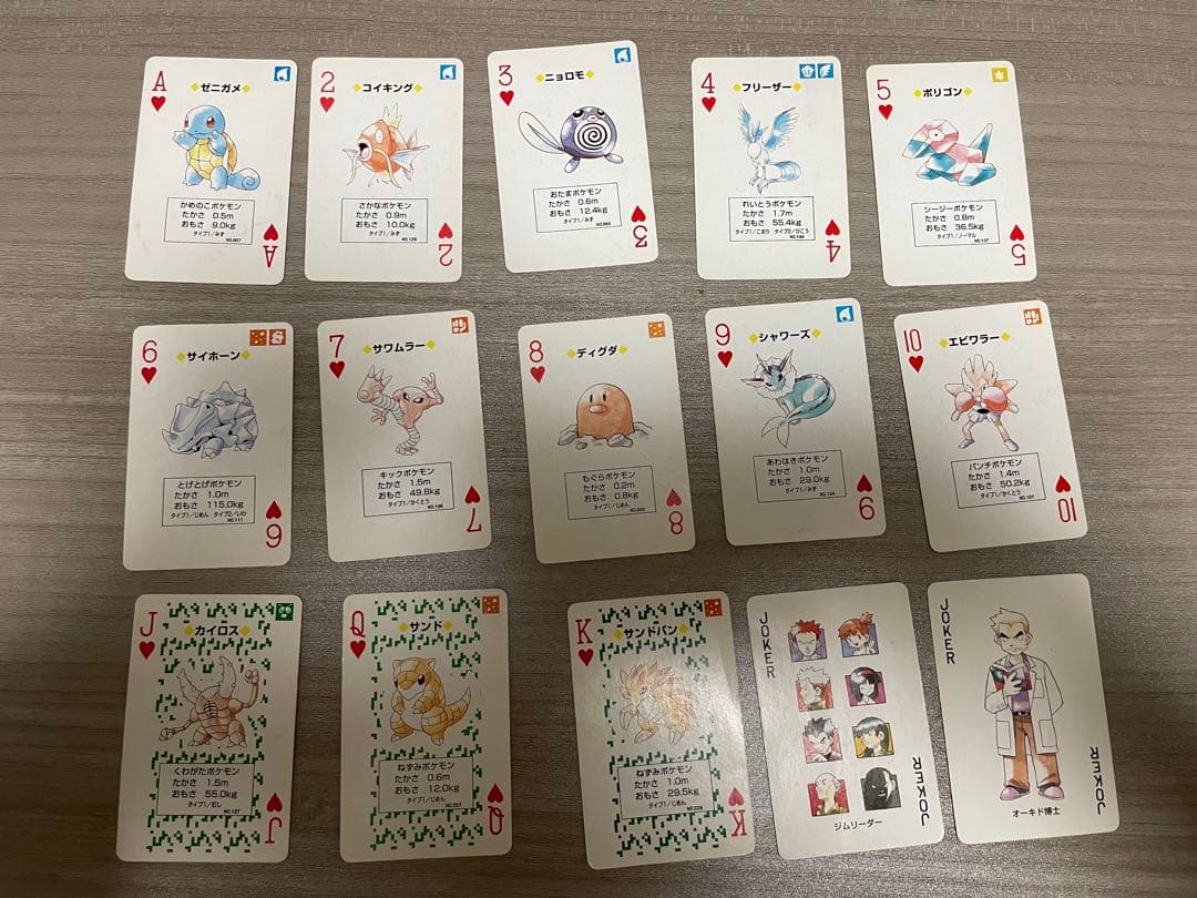 し*く様 ポケモン　トランプ　緑　リザードン