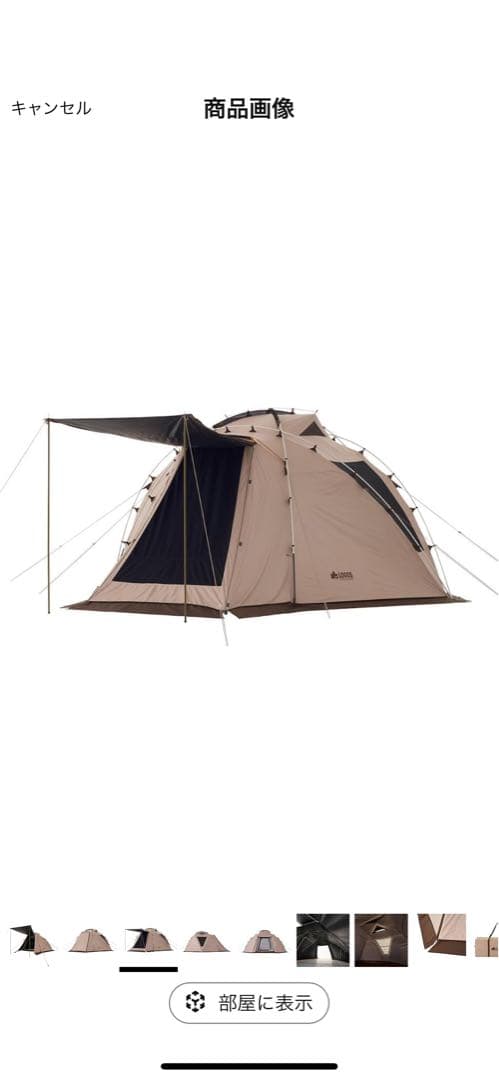 LOGOS トラッドソーラー ジオデシックドーム-BA 71805572