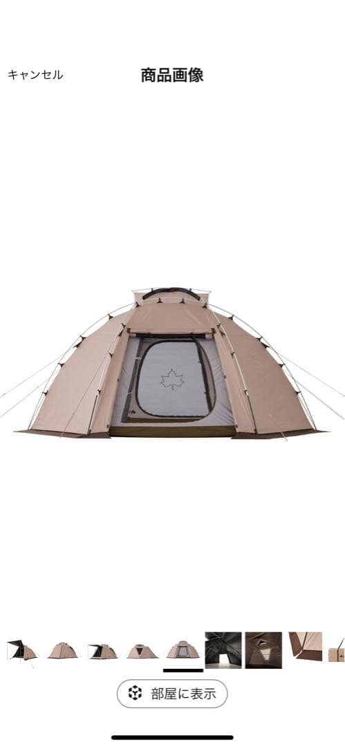 LOGOS トラッドソーラー ジオデシックドーム-BA 71805572