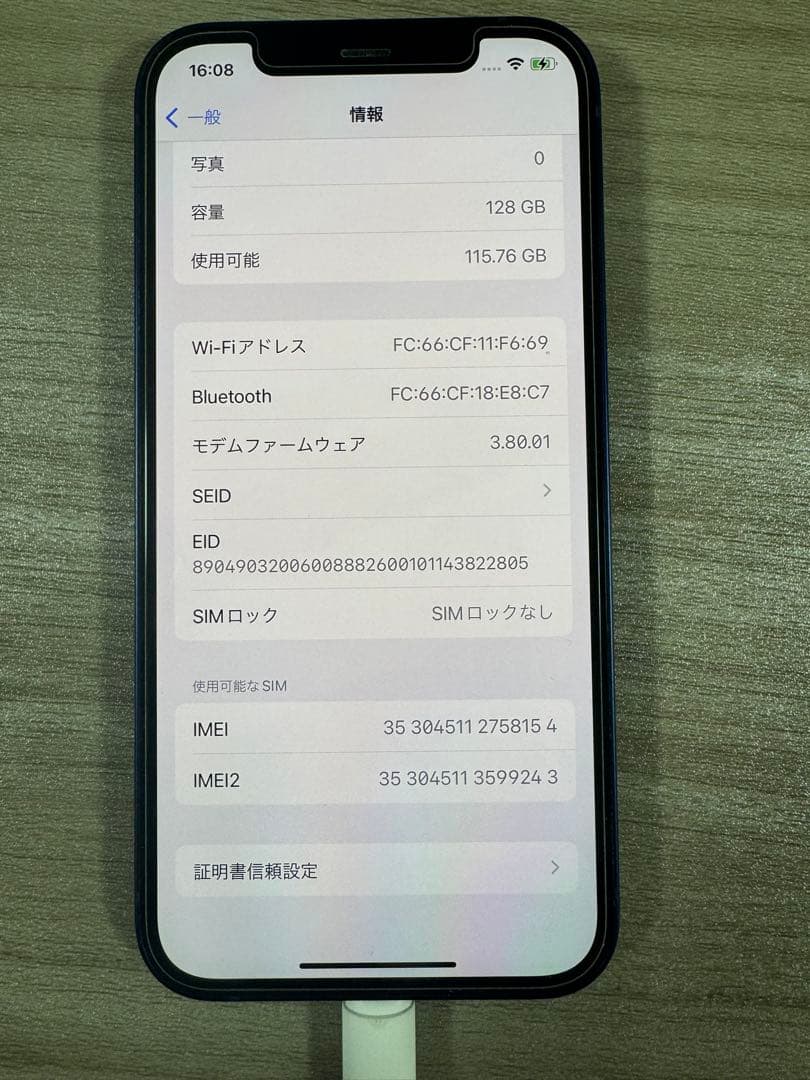 Apple iPhone12 ブルー 128GB simフリー