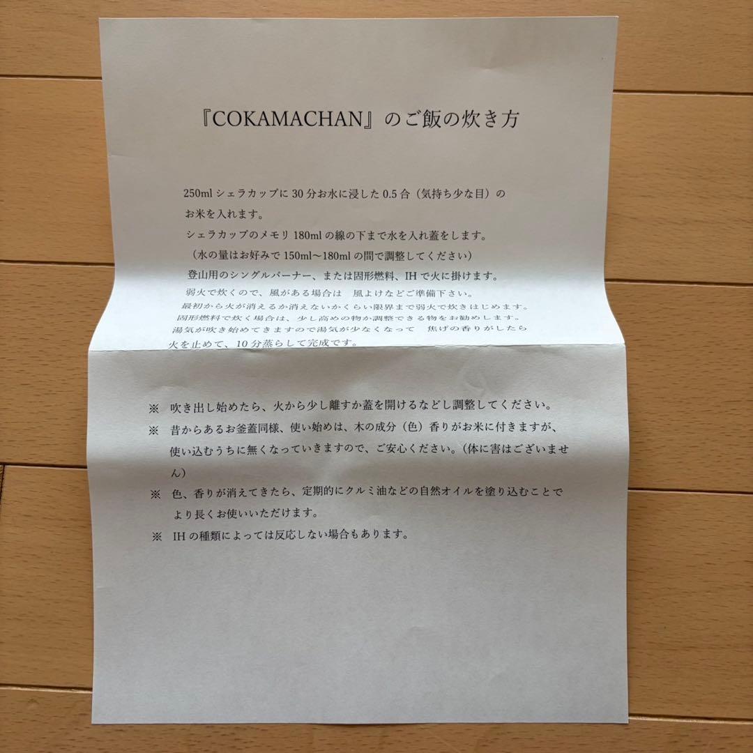 NATAL DESIGN × OLD MOUNTAIN COKAMACHAN