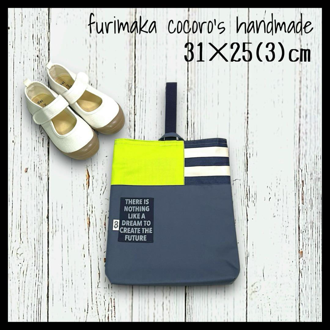 入園 入学 セット レッスンバッグ 上履き入れ 体操服入れ 巾着袋 男の子 蛍光