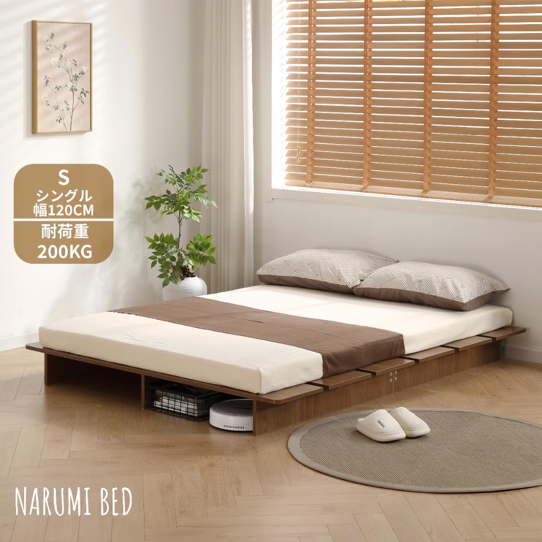 【S・幅120cm】ベッドフレーム すのこベッド　オシャレ　木目調 　BROWN