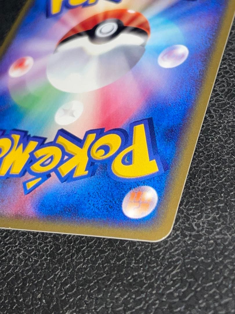 フリーザー ★ 拡張パック第5弾 神秘なる山 031/088