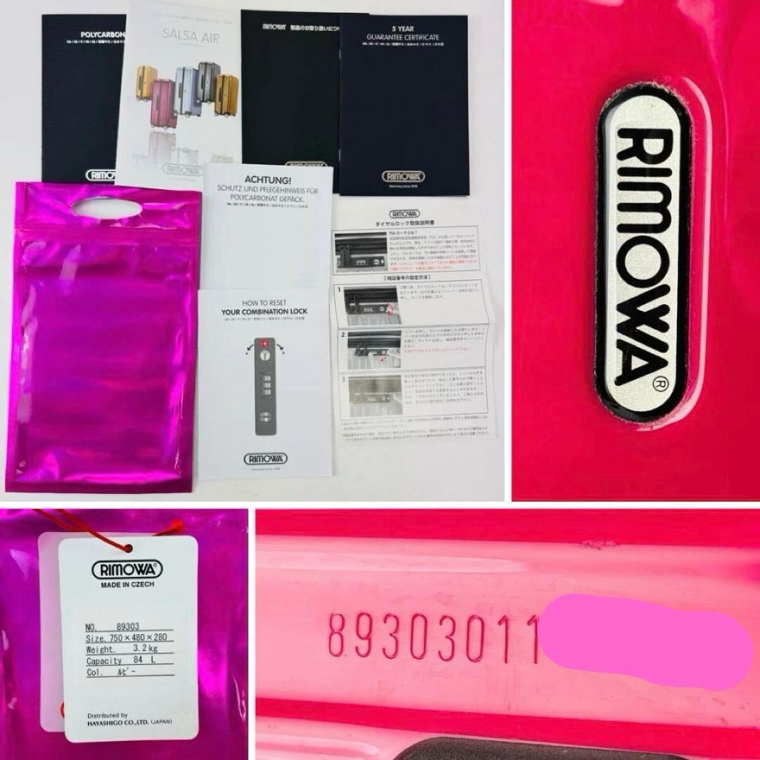 限定 リモワ サルサエアー 84L 4輪 TSAロック ルビー チェックインL