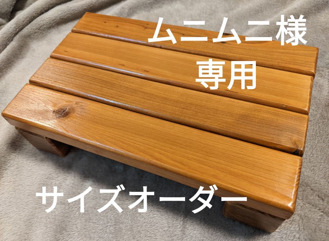 〘ムニムニ〙多用途ステップ　サイズオーダー