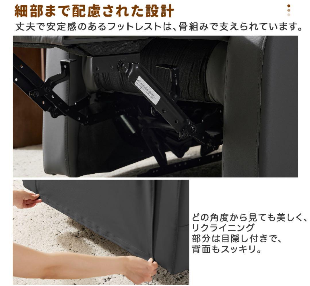 新品　ソファ　リクライニングチェア　リクライニングソファ　レザー　黒　ブラック