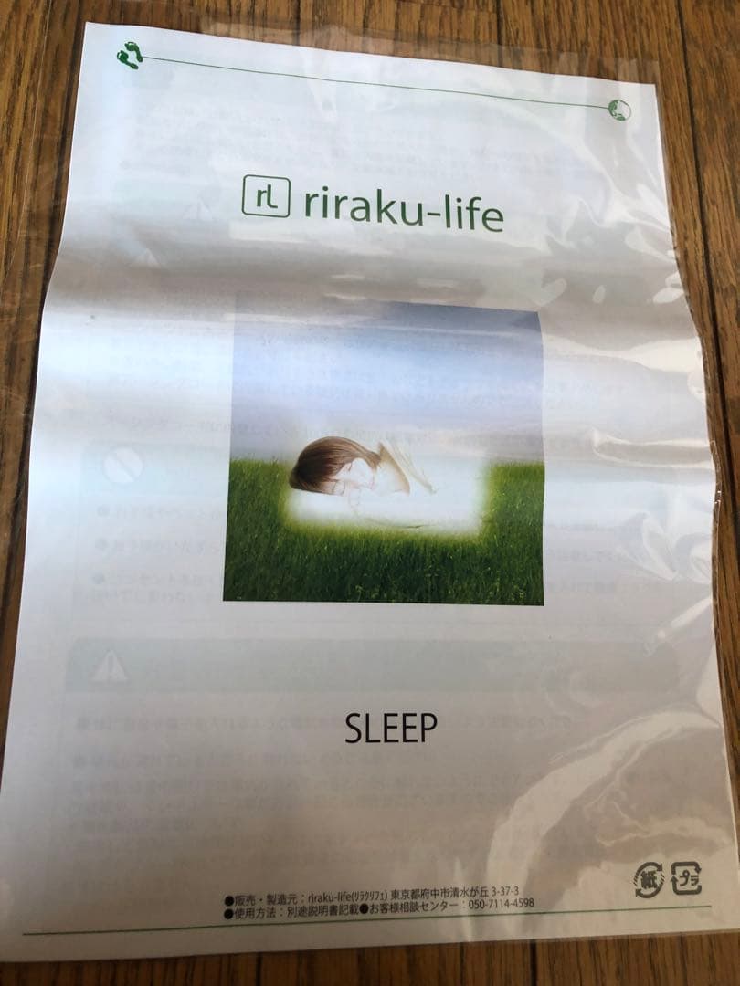 リラクライフ★アーシングシーツ