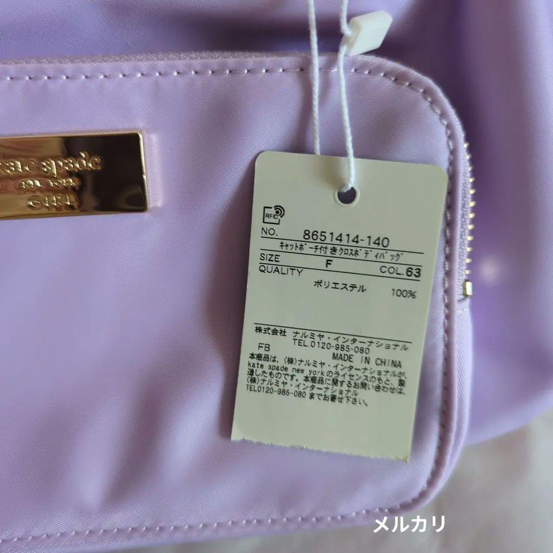 ケイトスペード　ポシェット ショルダーバッグ 〈新品〉