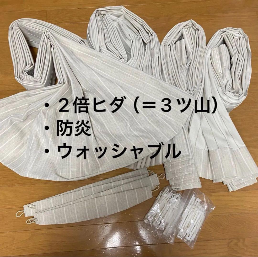 防炎ウォッシャブルカーテン 4本セット