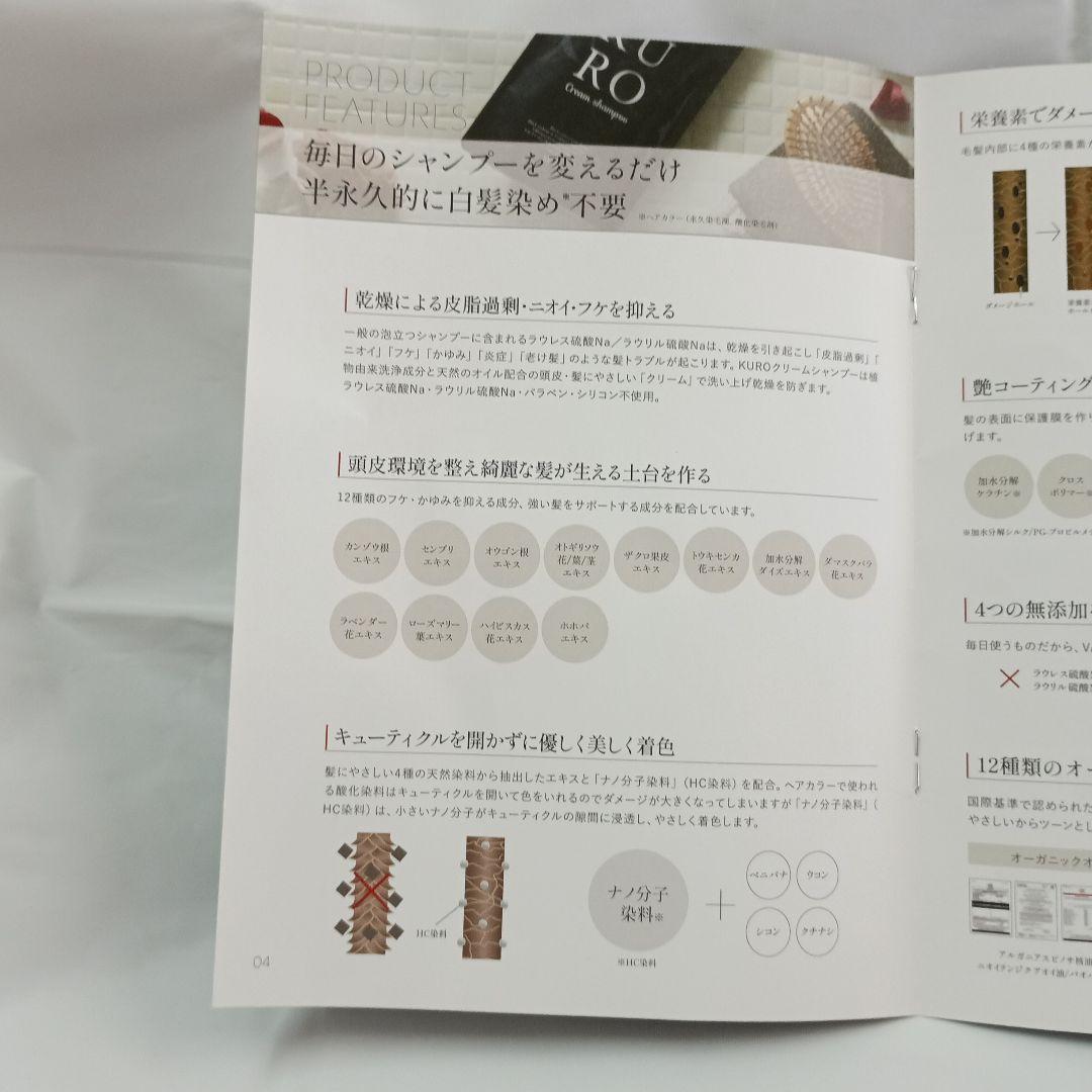 VALANROSE KURO Cream Shampo ダークブラウン2本セット