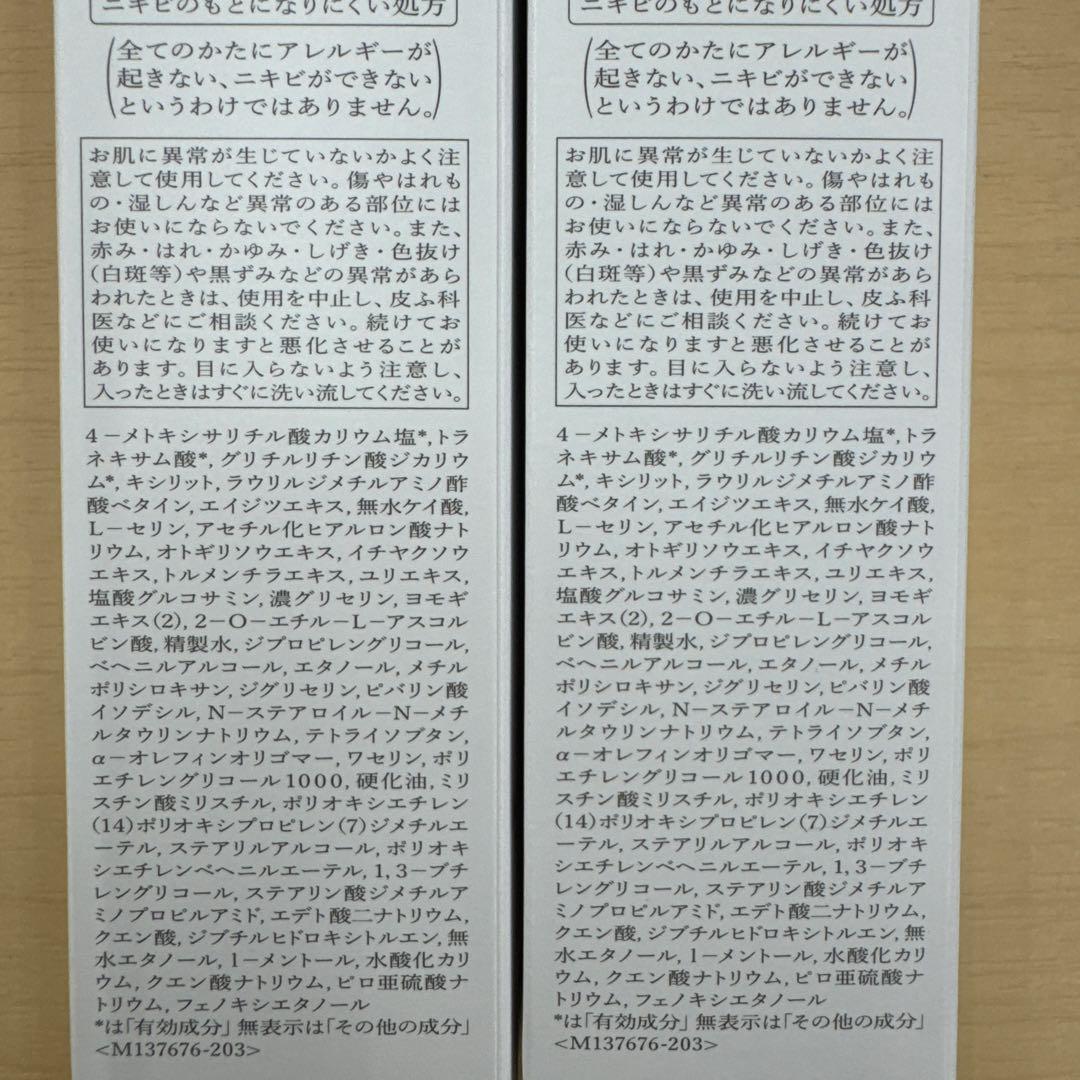 資生堂HAKUメラノフォーカスIVレフィル