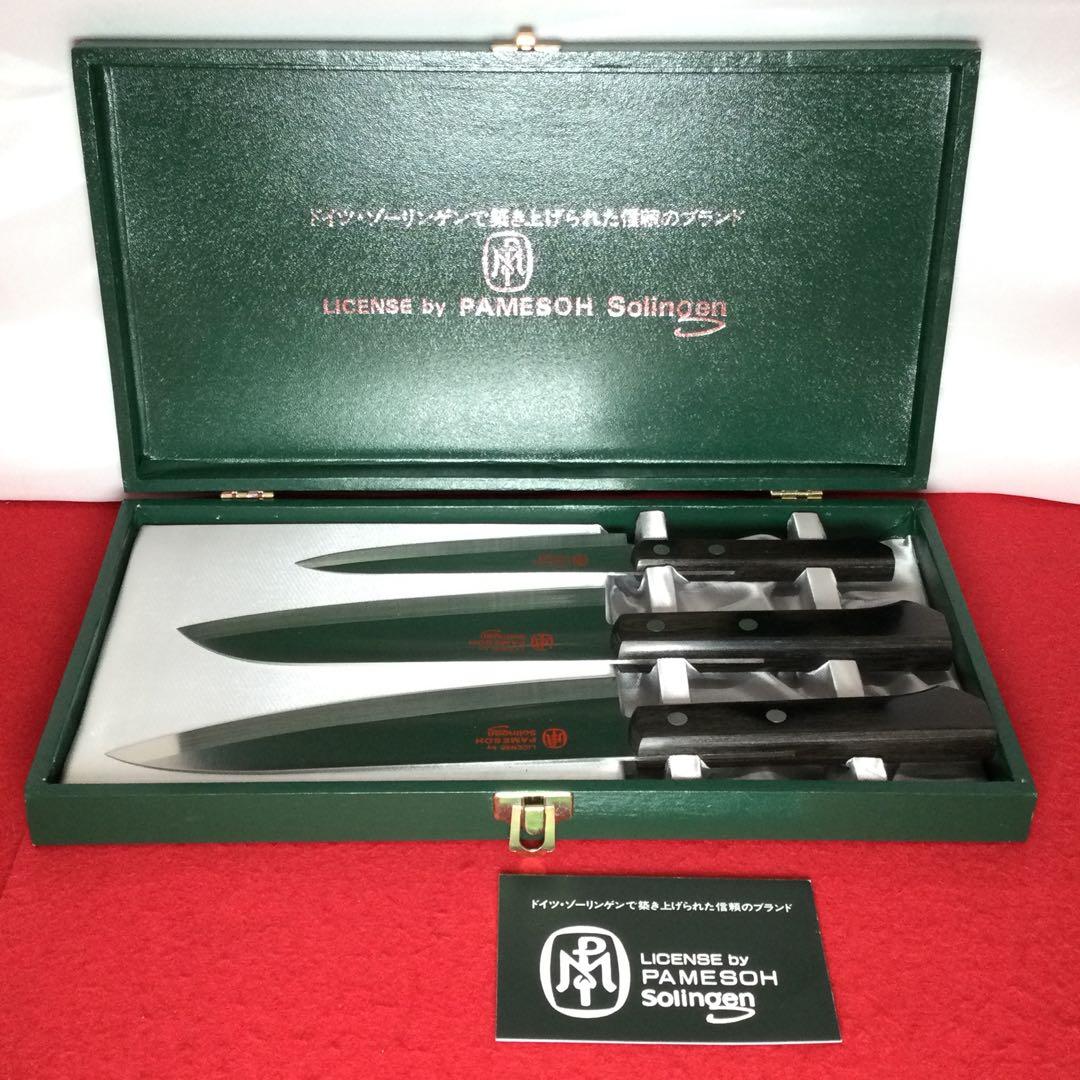 ゾーリンゲン　パメッソ　包丁　3本セット　箱付き　カラトリー　ステンレス