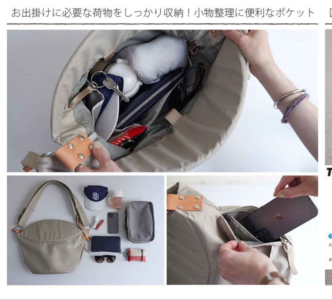 ノルン　抱っこバッグ