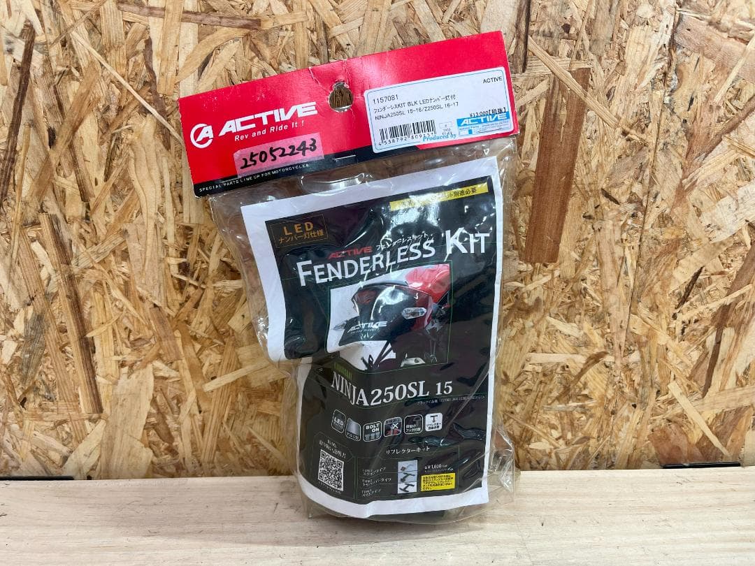 ACTIVEフェンダーレスキットNINJA250SLZ250SL25052243