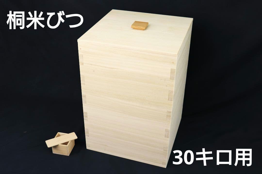 【30キロ用】【新米の美味しさ長続き】最高峰の米びつ　コシヒカリ
