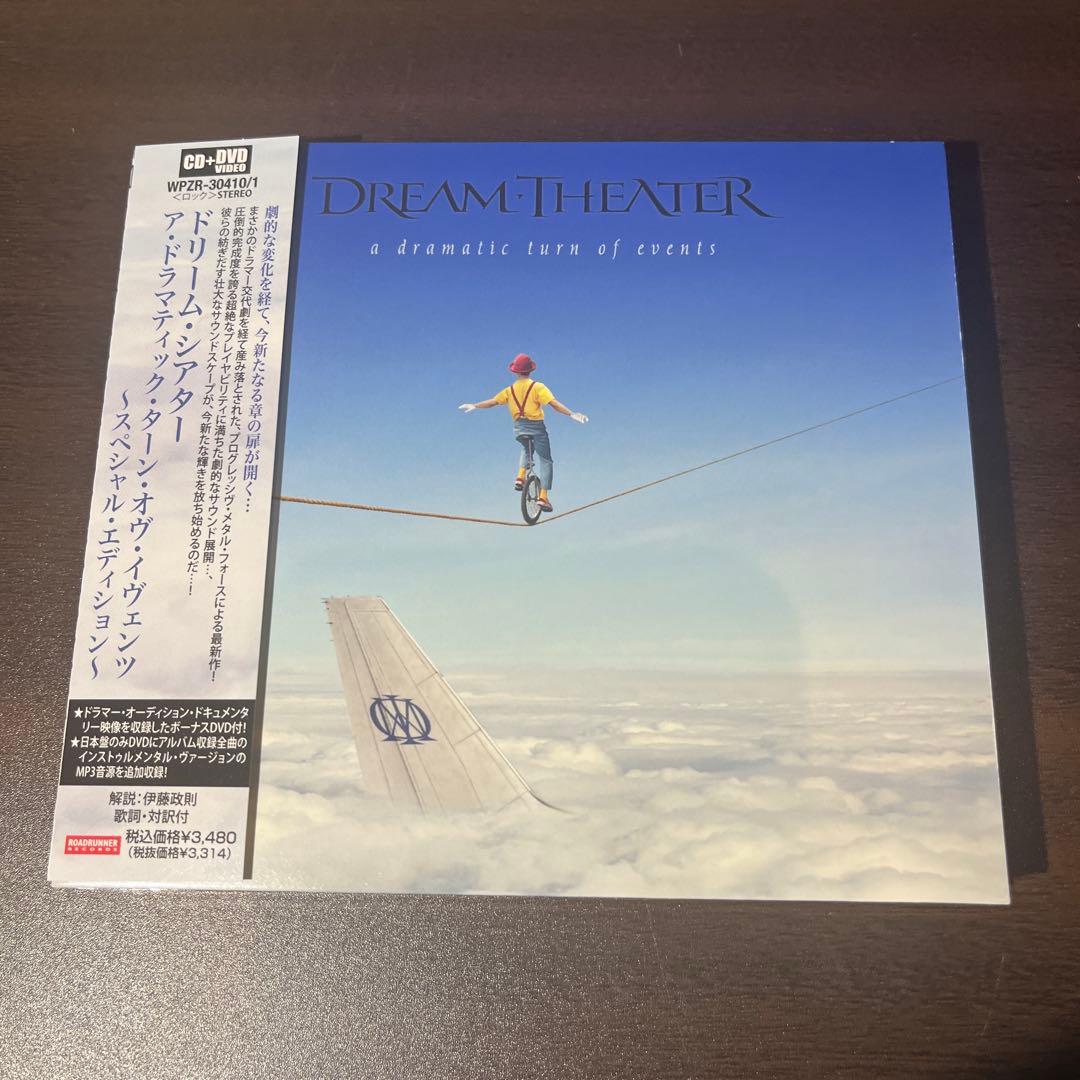 DREAM THEATER (ドリームシアター)4作品セット