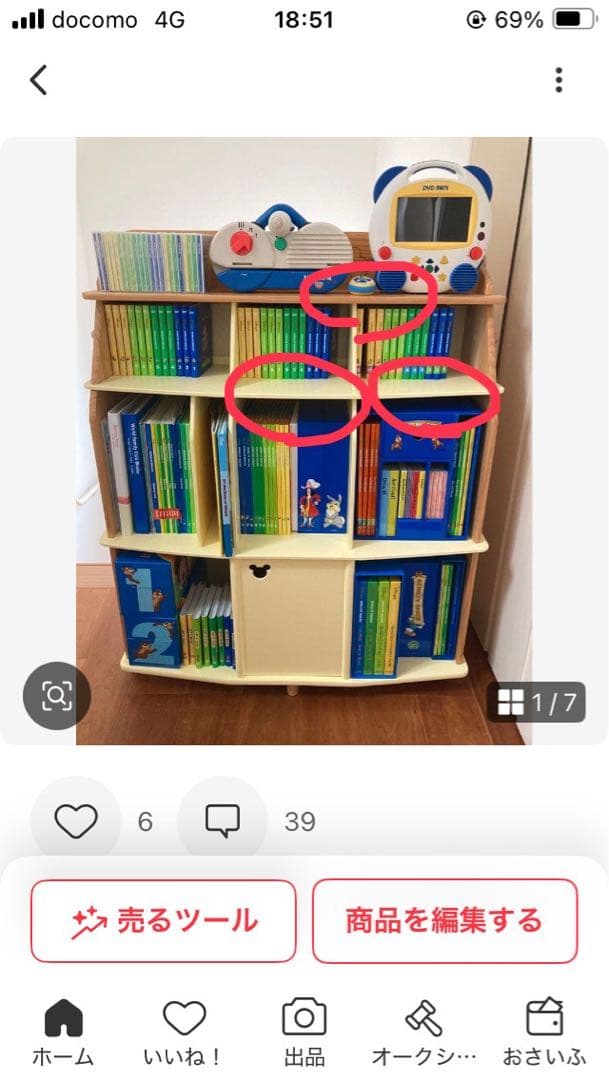 ゆかり　ディズニー英語システム