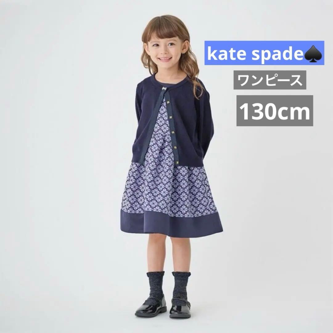 タグ付き　新品未使用　ワンピース　ケイトスペード　スペードフラワードレス