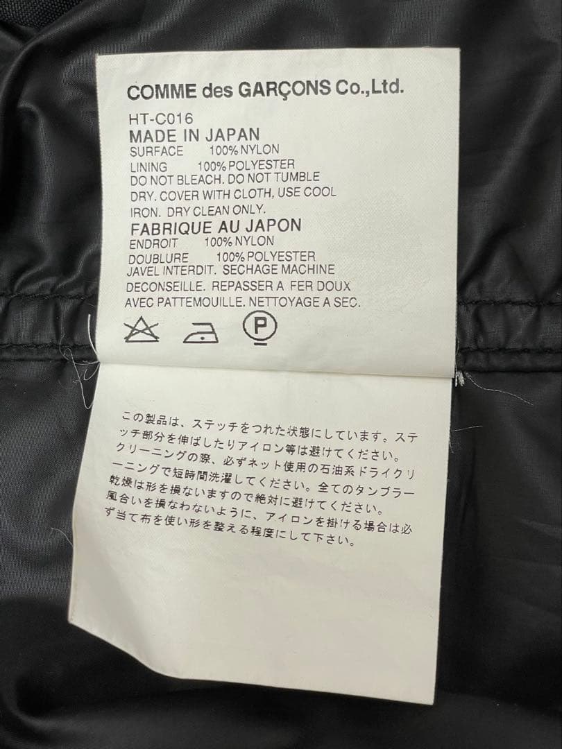 コムデギャルソン　撥水加工 ナイロン トレンチコート