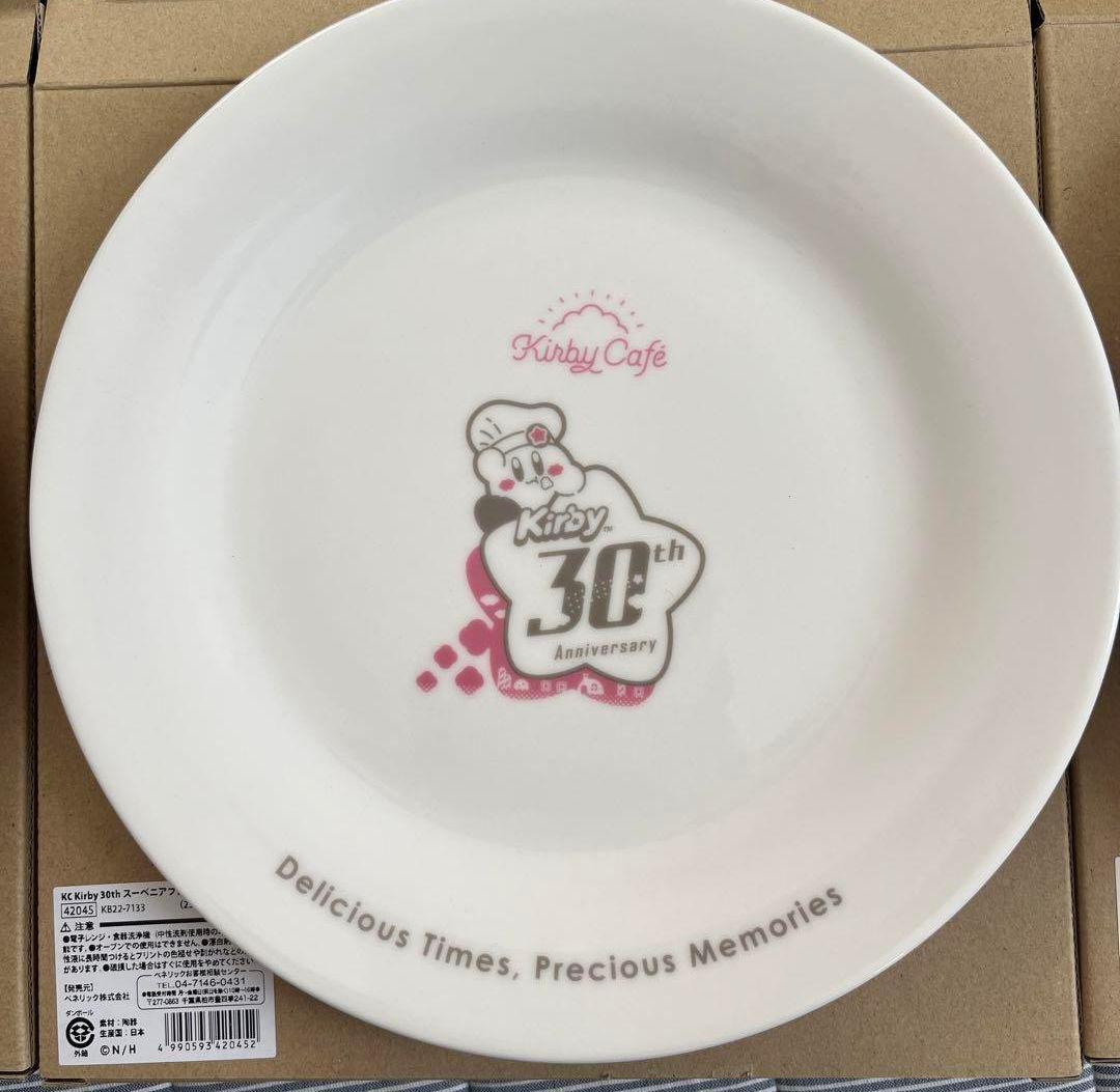 【新品未使用】星のカービィ カービィ 皿 グラス コップ マグカップ グッズ