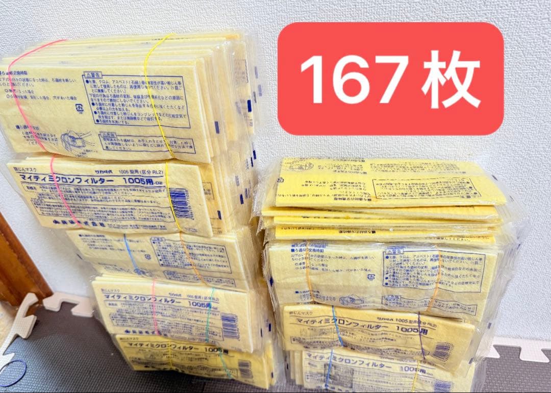 興建 サカヰ式 1005型 防じんマスク用マイティミクロンフィルター