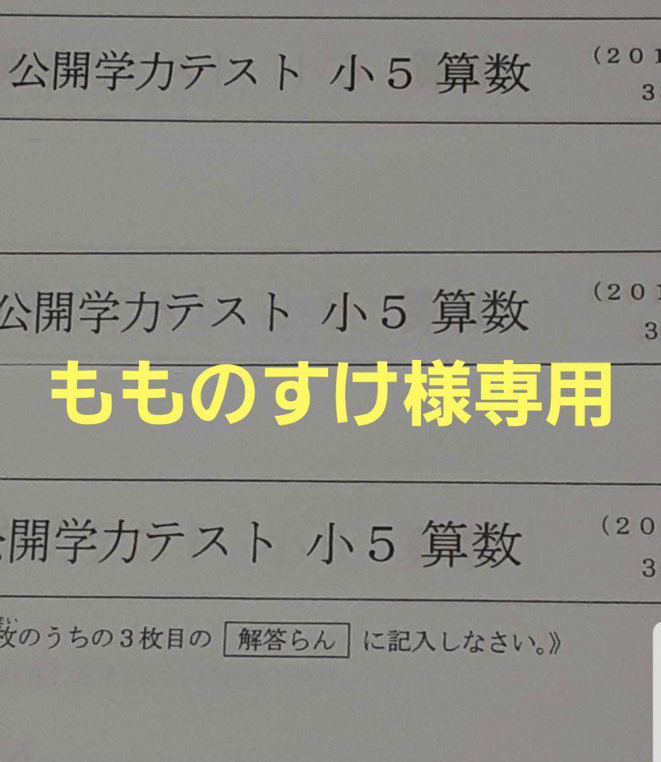 もものすけ