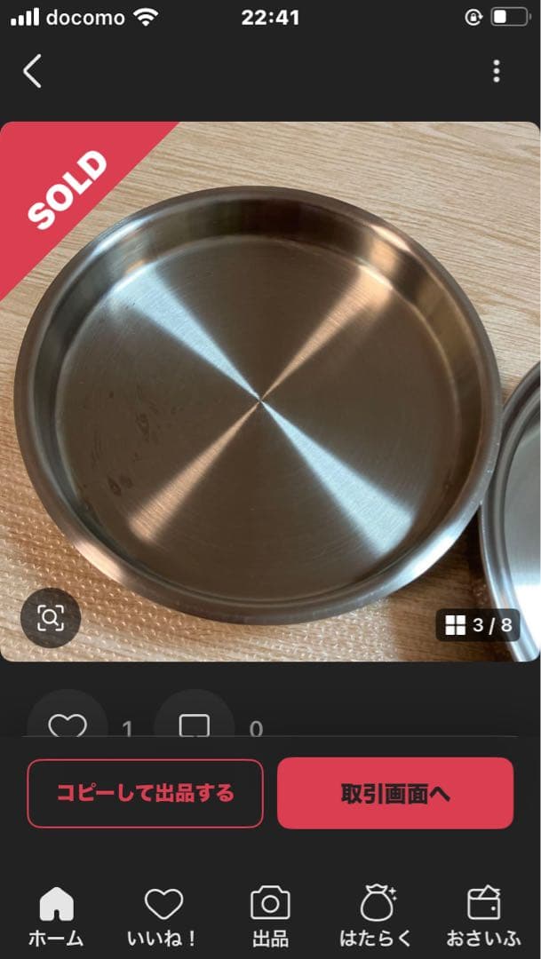 アムウェイ　内径　24cm 19cmフライパン　蓋セット