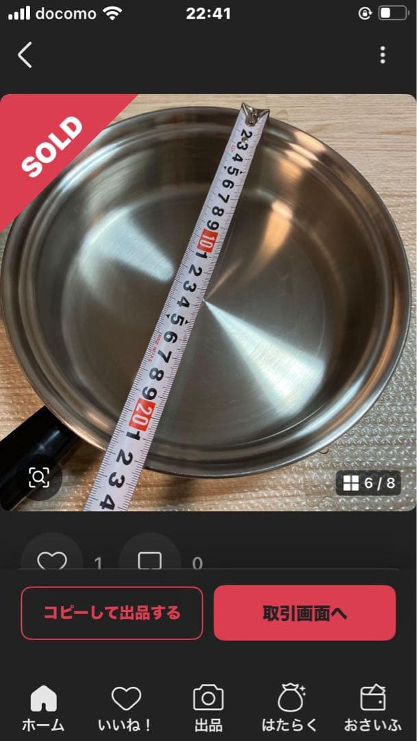 アムウェイ　内径　24cm 19cmフライパン　蓋セット