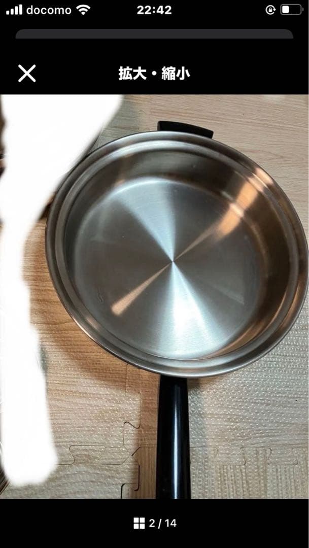 アムウェイ　内径　24cm 19cmフライパン　蓋セット