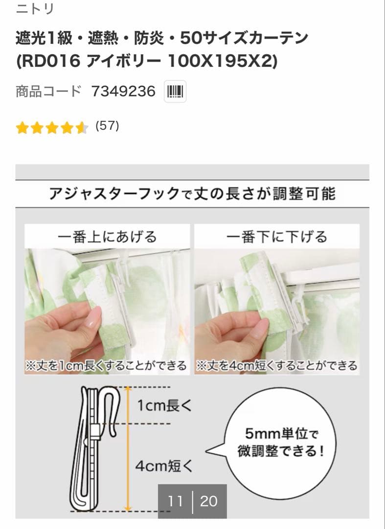 ニトリ　遮光1級カーテンとレースカーテン　8枚セット　2窓揃い