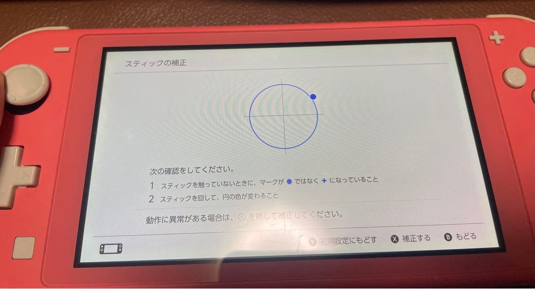 合馬公式Nintendo Switch Lite 本体 外装訳あり