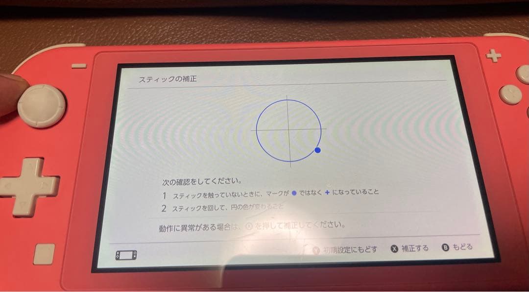 合馬公式Nintendo Switch Lite 本体 外装訳あり