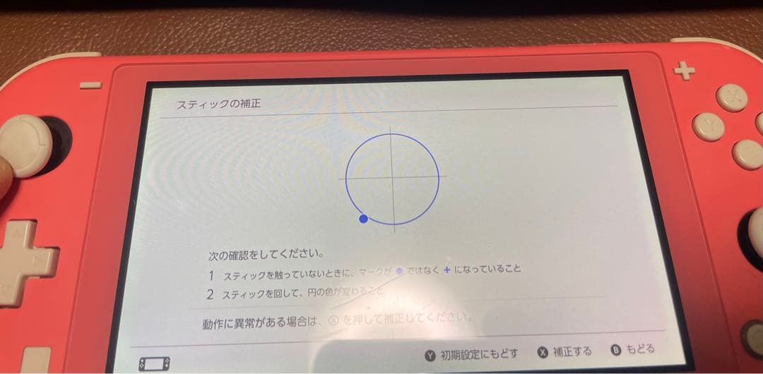 合馬公式Nintendo Switch Lite 本体 外装訳あり