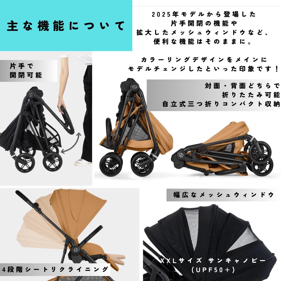サイベックス　メリオカーボン2025 アーモンドベージュ　ベビーカー