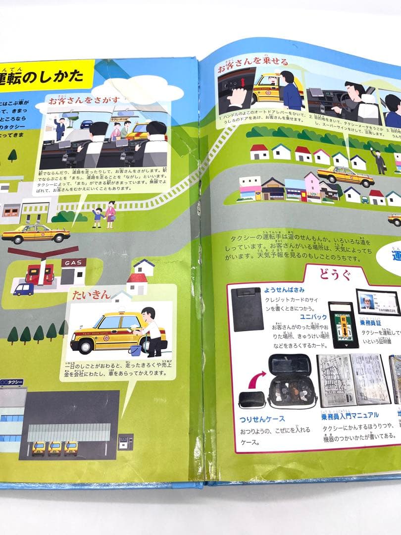 しごとばシリーズ6冊セット＋大きな運転席図鑑2冊セット