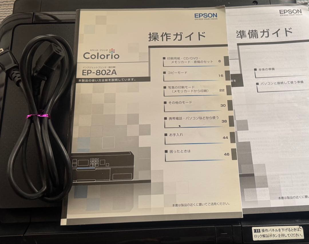 【ジャンク】EPSON Colorio EP-802A プリンター