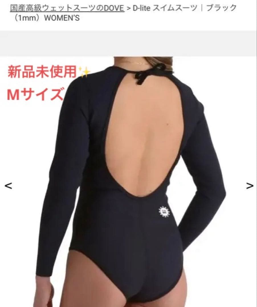 DOVE D-lite スキムスーツ ブラック 1mm 女性用　Mサイズ