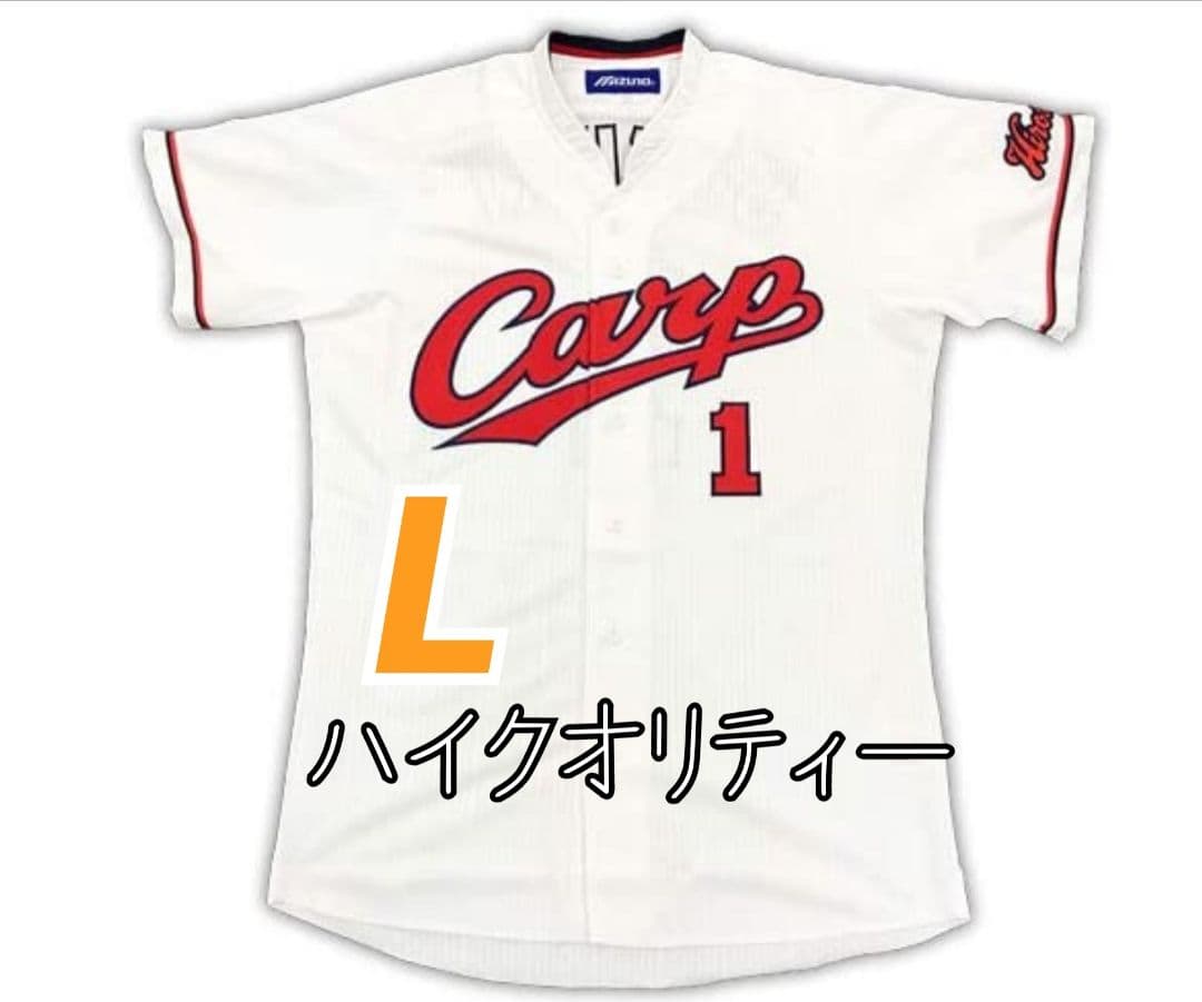 カープユニフォームハイクオリティー鈴木誠也選手背番号1！Lサイズ！完売品！