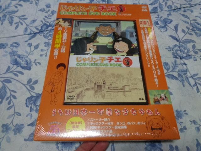 じゃりン子チエ COMPLETE DVD BOOK 全巻セット