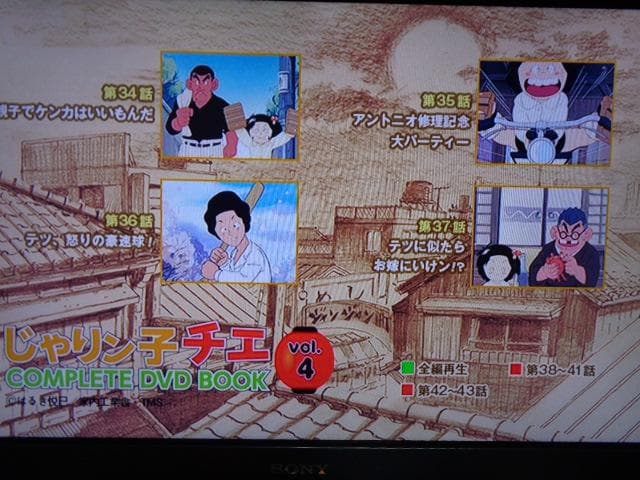 じゃりン子チエ COMPLETE DVD BOOK 全巻セット