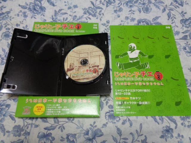 じゃりン子チエ COMPLETE DVD BOOK 全巻セット