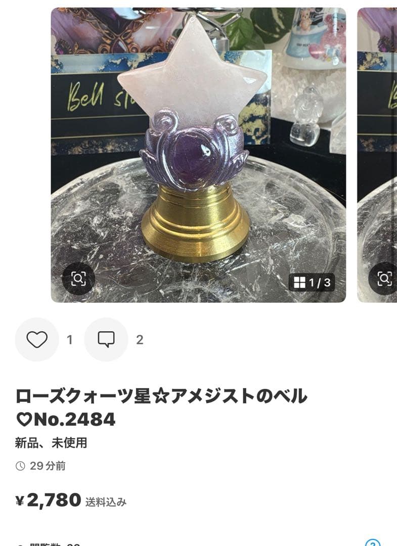 高品質 チャロアイトスフィアNo.2425