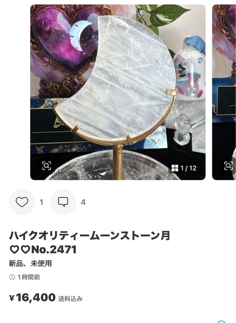 高品質 チャロアイトスフィアNo.2425