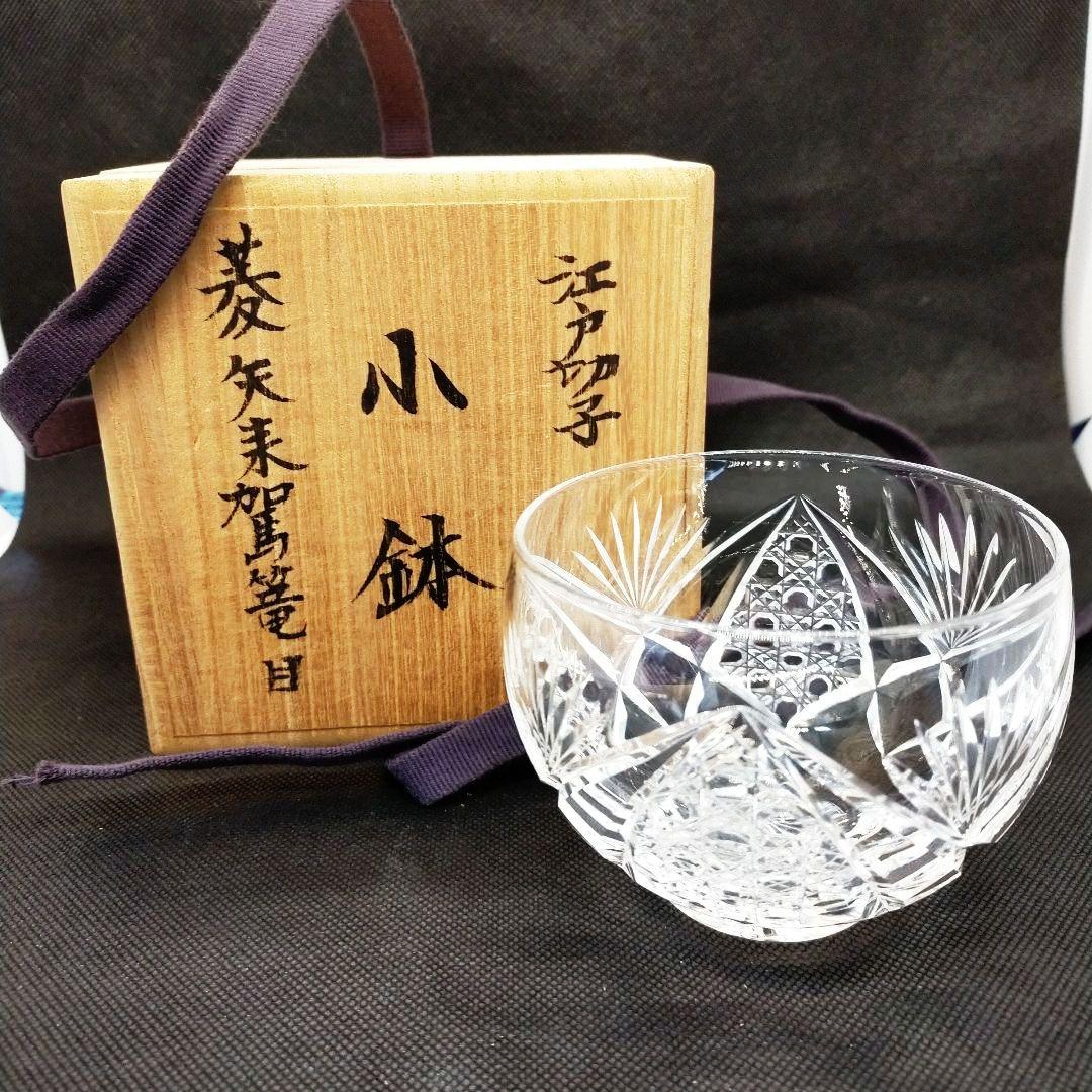 江戸切子　最高級　人気作家　黒川昭男作　菱矢来駕篭目　小鉢　サイン有り